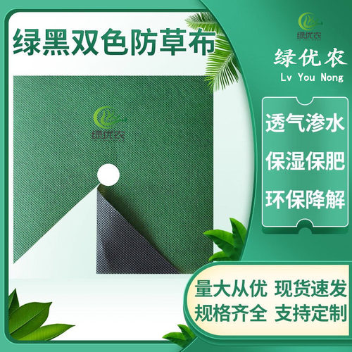 除草布果园抗老化耐用透气盖草布