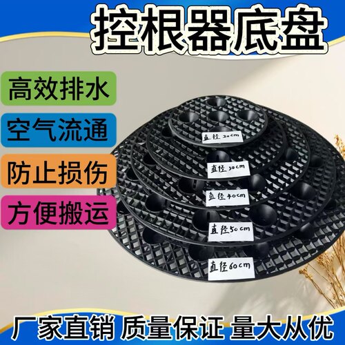 优质专用加厚底盘花盆防漏圆形尺寸20-60cm网状透气底垫托厂家
