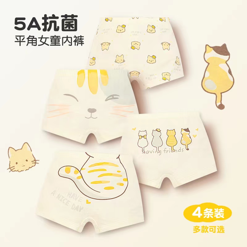 有彩纯棉女童抗菌内裤