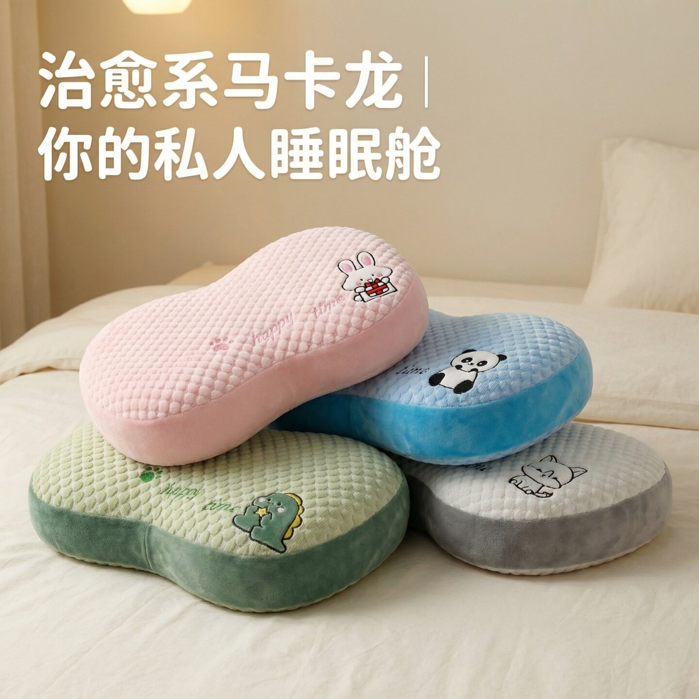 冰丝猫肚枕记忆棉枕头夏季肚皮枕睡眠枕办公室床上护腰靠垫抱枕