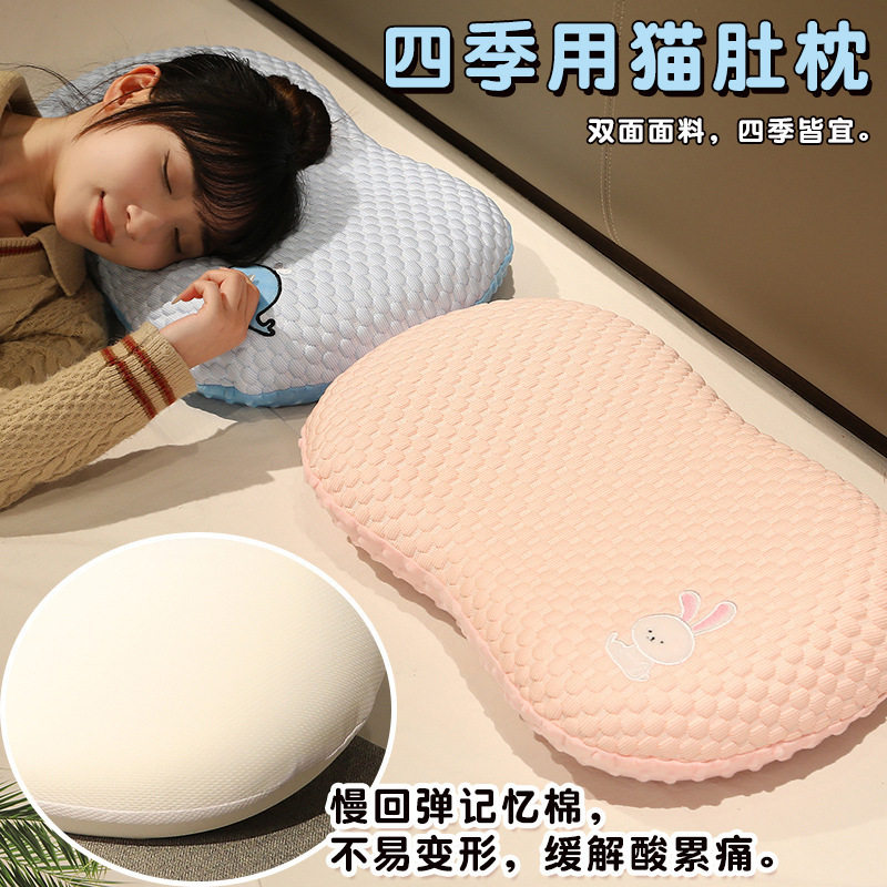 夏猫肚皮豆豆枕头冰凉感枕芯记忆棉护颈椎助睡眠儿童学生感侧睡