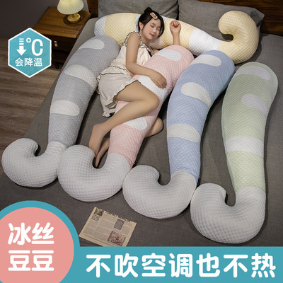 冰豆豆凉感长条夹腿抱枕可拆洗