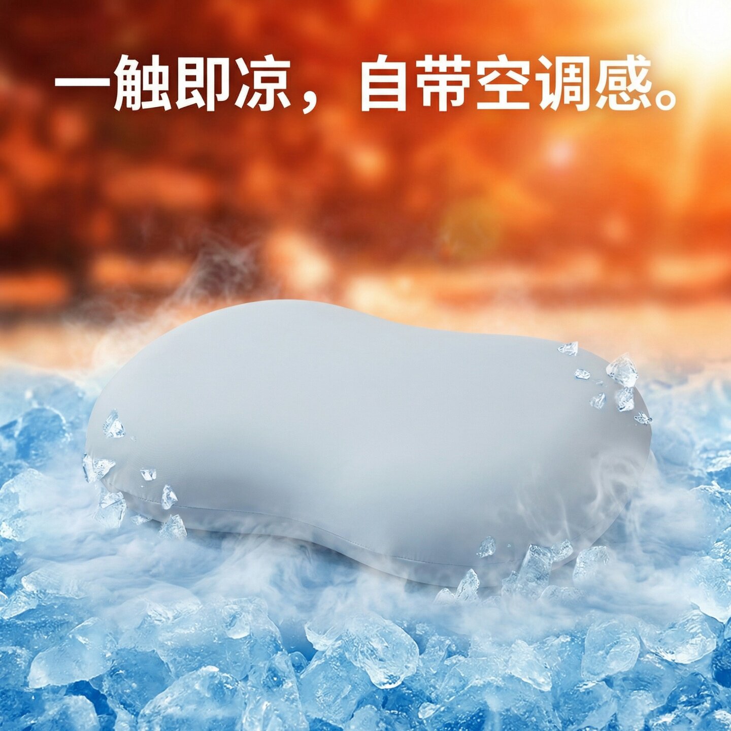 记忆棉枕头夏季冰丝肚皮枕颈椎睡眠枕办公室床上枕头护腰靠垫抱枕