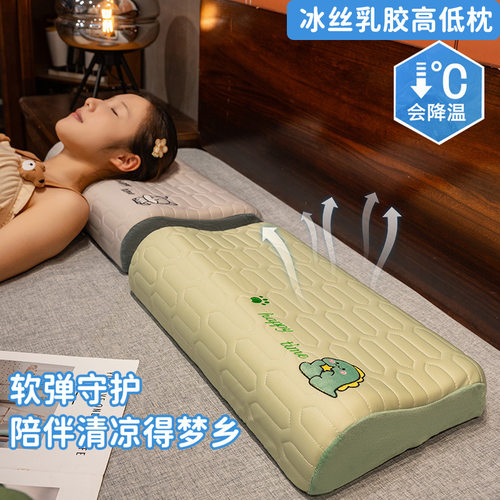 冰丝乳胶夏凉感单人慢回弹记忆高低枕宿舍家用睡眠枕办公室午休
