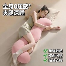 特舒绒长条抱枕夹腿睡觉靠枕床上床头靠垫可拆洗孕妇侧睡侧卧抱枕