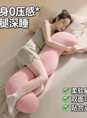 特舒绒长条抱枕夹腿睡觉靠枕床上床头靠垫可拆洗孕妇侧睡侧卧抱枕