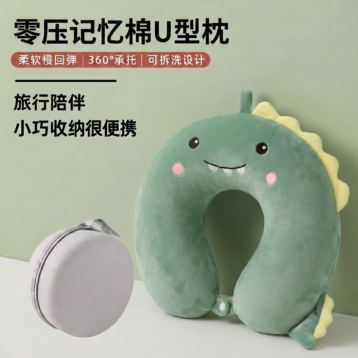 u型枕护颈可拆洗颈椎记忆棉脖枕u形枕头可爱头枕靠枕脖子车用睡枕