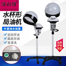 ~。 Hair baking machine home barber shop baking machine hair steam machine scalp care nutrition hair.