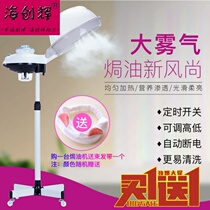 ~。 Nutrition hair steam engine hair salon special heater heating, dyeing and evaporation new multi-functional household.