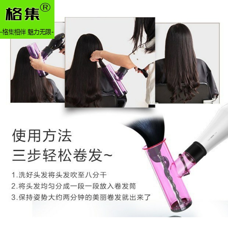 ~发廊造型风嘴美发工具自动吹卷发神器电吹风机魔术卷发筒卷发。