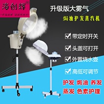 ~。 Barbershop hair dryer hair steam engine hair salon special hair care nutrition machine hair dryer.