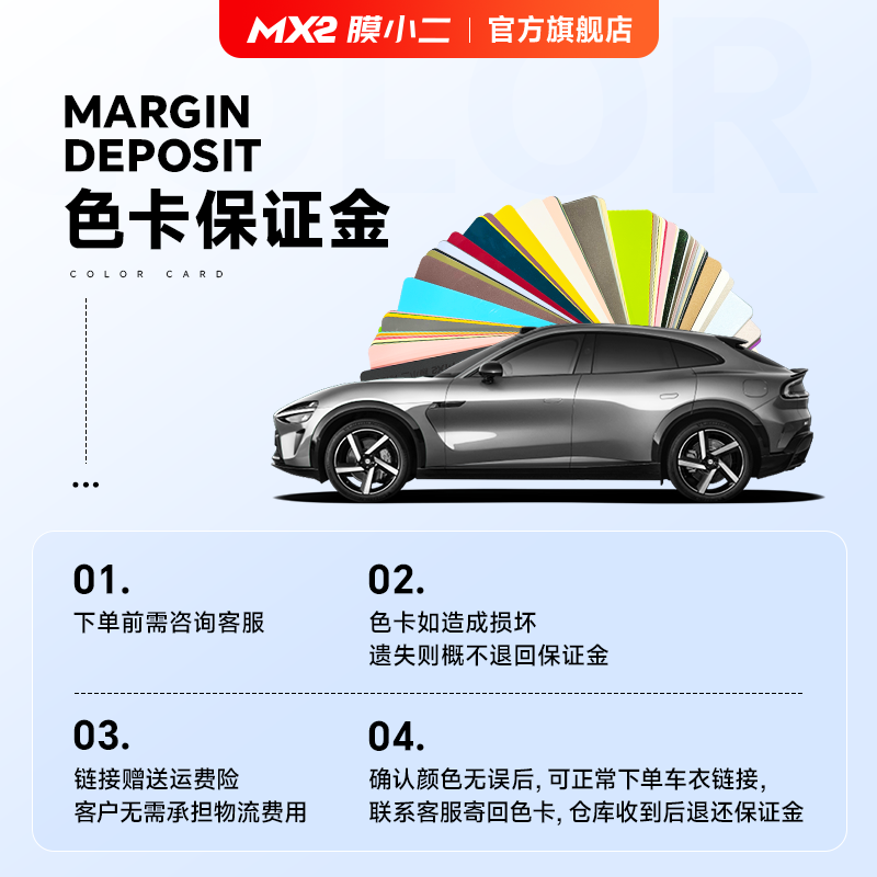 【改色-色卡寄样保证金链接】图片