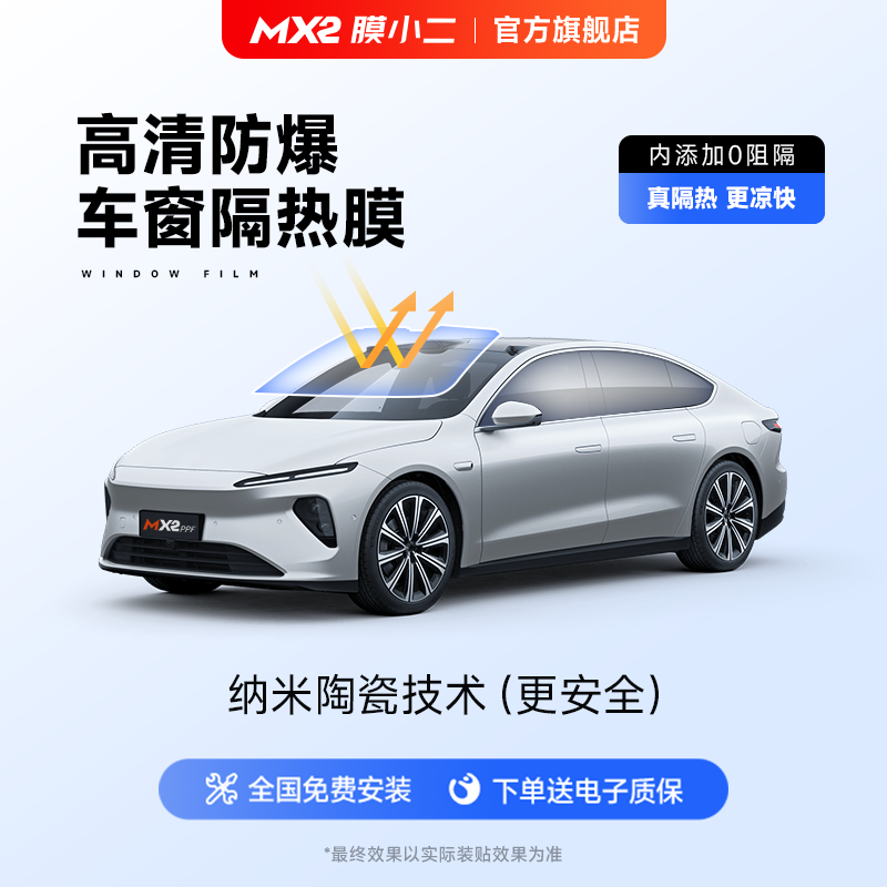 膜小二汽车防爆膜隔热防晒高清