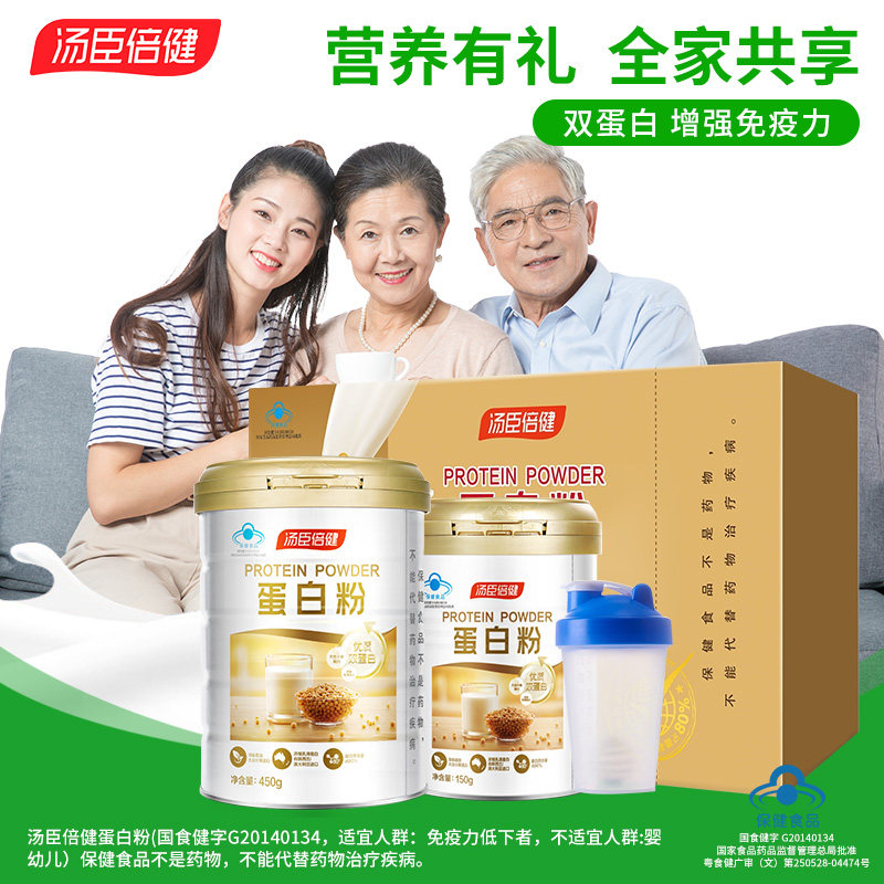 礼盒装汤臣倍健蛋白粉营养粉乳清蛋白质粉增强中老年成人男女免疫