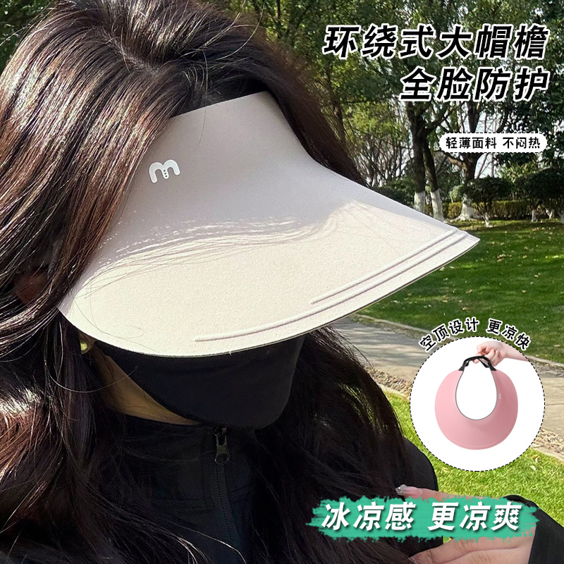 UPF50+防晒帽女夏季大帽檐骑车
