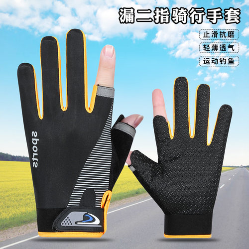 男夏钓鱼骑车露二指手套