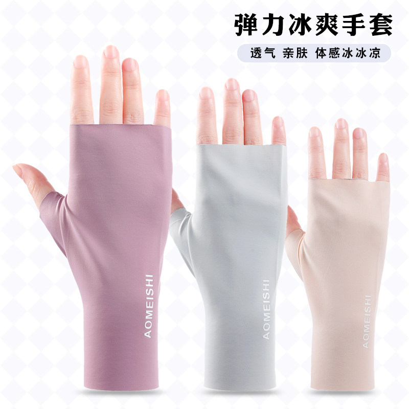 美甲防晒手套女骑行冰丝半指露指手套薄款女开车电动车防紫外线夏,服饰配件/皮带/帽子/围巾,手套,淘宝优惠券,粉丝福利购,淘宝优惠卷