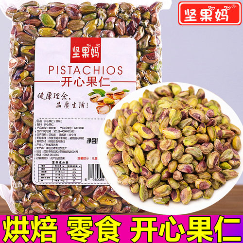 坚果妈无壳原味熟雪花酥开心果仁