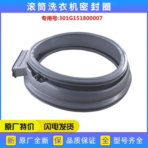 适用三洋洗衣机配件RG-F8520BHC/F9060BHC门封密封圈胶圈垫圈皮圈
