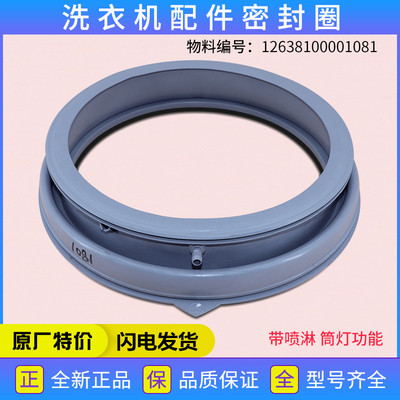 适用小天鹅洗衣机配件TG90Q16MDG5/TG80-1411DG门密封圈胶圈皮圈