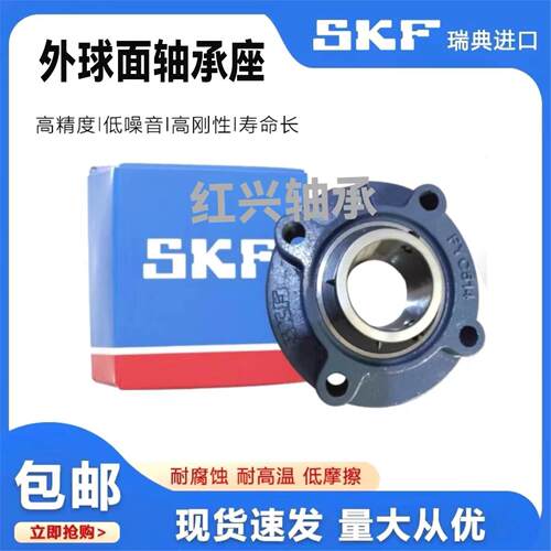 SKF进口外球面轴承FYJ17 20 25 30 35 40 45 50 55 60 70TF KF FM