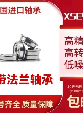 进口XSE法兰轴承F6200 6201 6202 6203 6204 6205 6206 6207Z