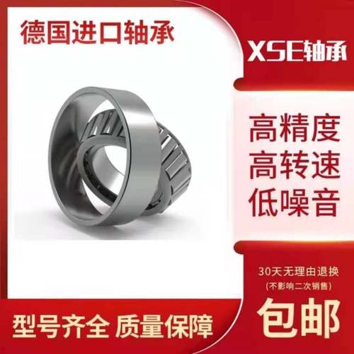 进口XSE圆锥滚子轴承 HR32911 32912 32913 32914 32915 J