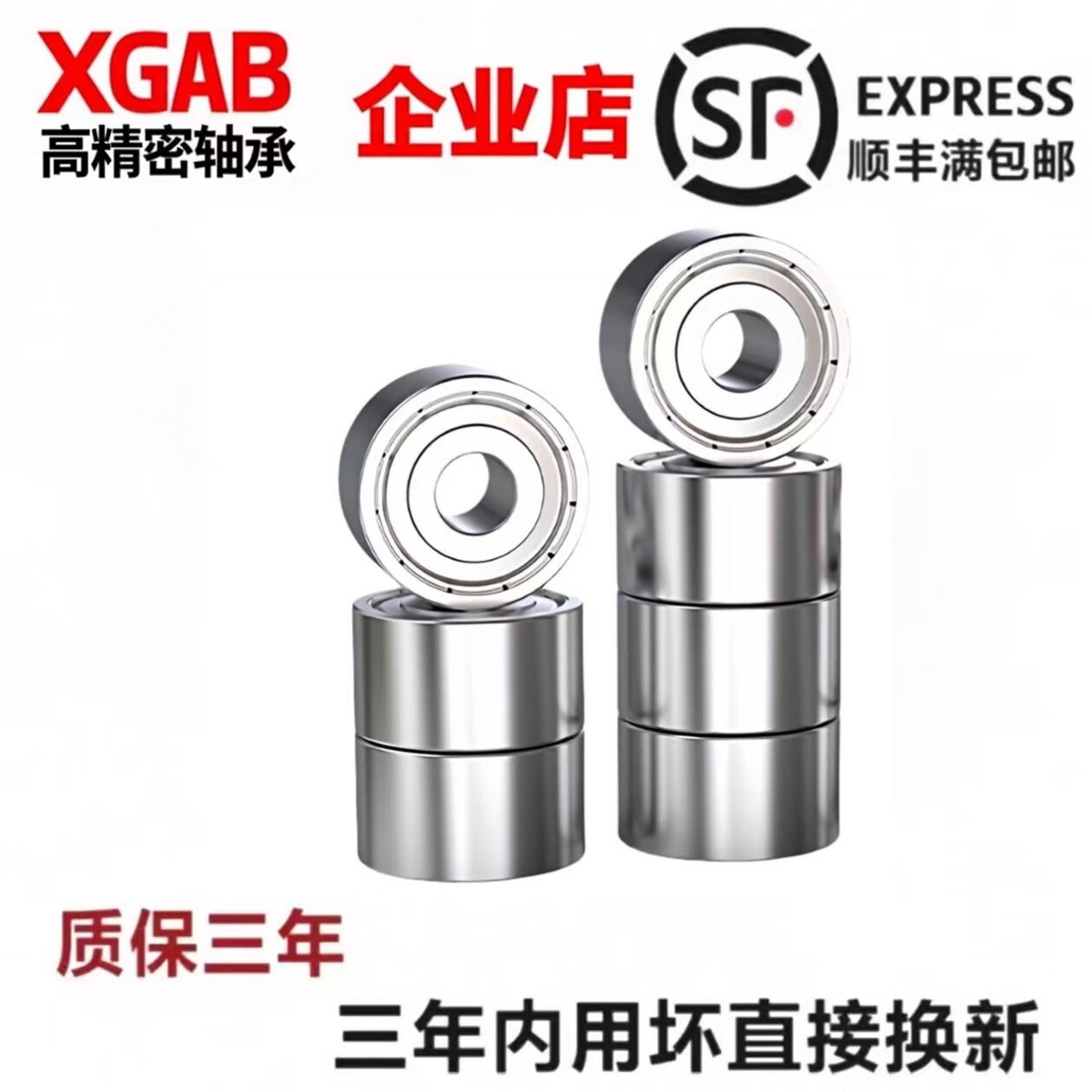 进口小轴承型号大全迷你内径1.深沟球轴承