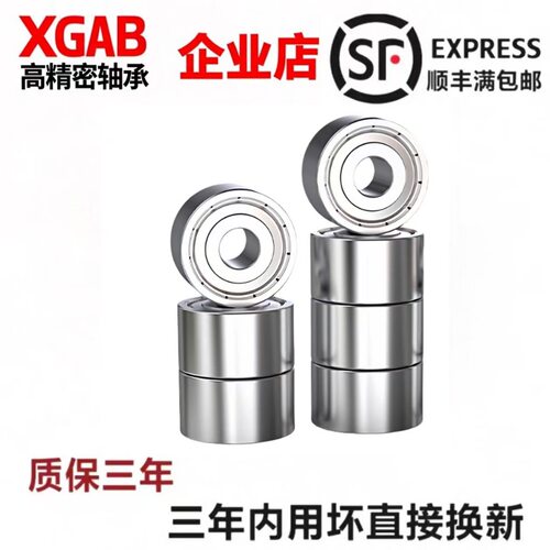 进口小轴承型号大全迷你内径1.5 2 3 4 5 6 7 8 9 10 12 高速