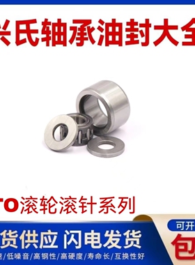 哈尔滨兴氏支撑滚轮内圈分离滚针轴承 STO6TN STO8TN STO10
