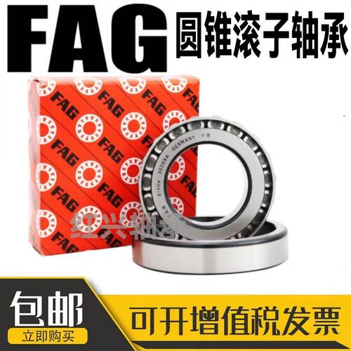 FAG德国进口圆锥推力滚子轴承31305 31306 31307 31308 31309  A