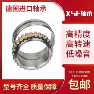 3040 3044 XSE德国进口机床主轴高速轴承NN 3038 3036