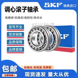 SKF进口轴承23240 23244 23248 23252 23256CA CC CCK EK W33/C3