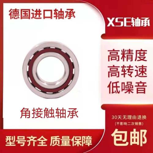 XSE进口机床主轴承HS/B/71914/71915/71916/71917/E.C.T.P4S.UL