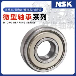 NSK 进口轴承 MR105 5*10*3 4 MR106 6*10*3 MR74 4*7*2.5 ZZ