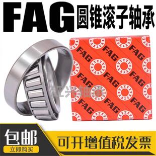 FAG德国进口圆锥滚子轴承32021 32021 32022 32024 32026 32028 X