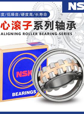 日本进口NSK 22240 22244 22248 22252 22256 22260 调心滚子轴承