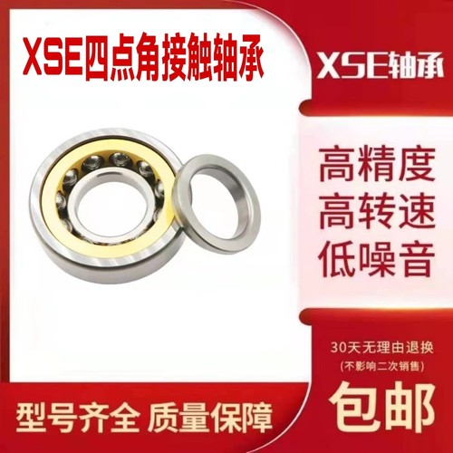 XSE进口双列角接触轴承4206 4207 4208 4209 4210 4211 ZZ RS