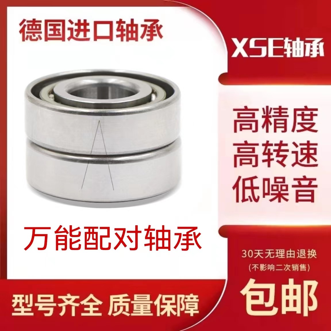 进口XSE丝杠主轴轴承120BNR10SUL 120BAR10SUL 130BNR10SULP4 - 实物图