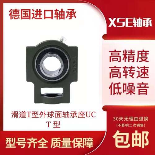 XSE进口外球面轴承UCT212 UCT213 UCT214 UCT215 216 217 218