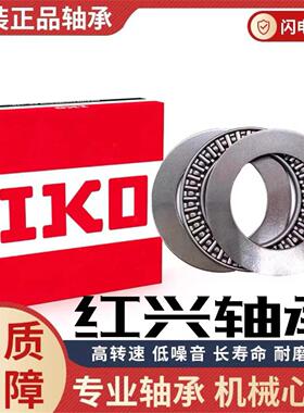 进口IKO平面推力滚针轴承AXK 2035 2542 3047 3552 4060 4565+2AS