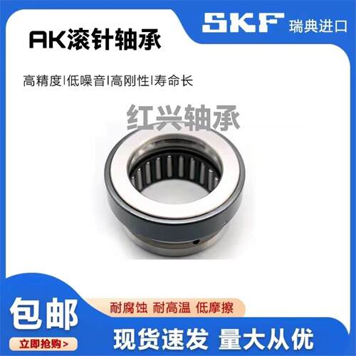 SKF进口滚针轴承NX7 NX10 NX12 NX15 NX17 NX20 NX25Z NX30 NX35Z