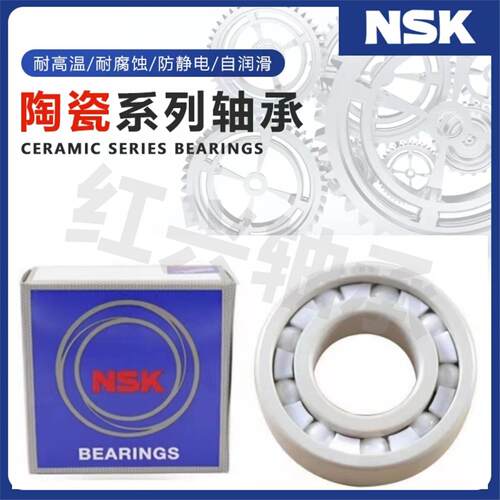 氧化锆陶瓷轴承6300 6301 6302 6303 6304 6305 6306 6307 6308CE