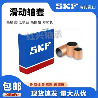 滑动SKF轴套内圈轴圈衬套GLY/PG303412/303415/303420/303425/F