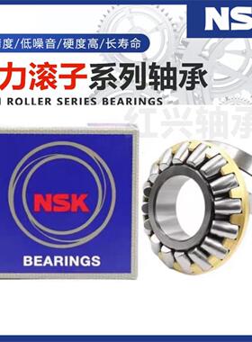 日本进口 NSK 99428 99430 99434 99436 99440 M 推力滚子轴承