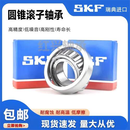 SKF瑞典进口轴承ST4080C(P40KW01) ST5791N STA3072-9CFT T2ED045