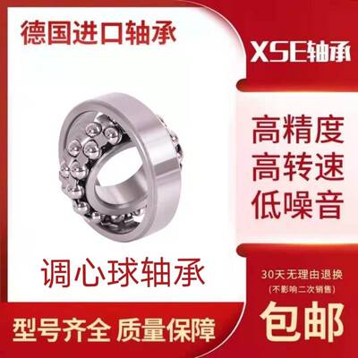 XSE进口调心球轴承2215 2216 2217 2218 2219 2220 2222ETN9 KMC3