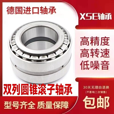 XSE进口双列圆锥滚子轴承 33022*2 T2EE100 331126 33216*2