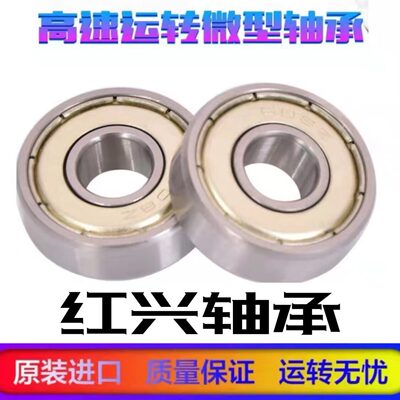 NMB/EZO轴承RF B R-930 MF MR93 FL F 603 ZZ尺寸3*9*3*2.5*4*5mm