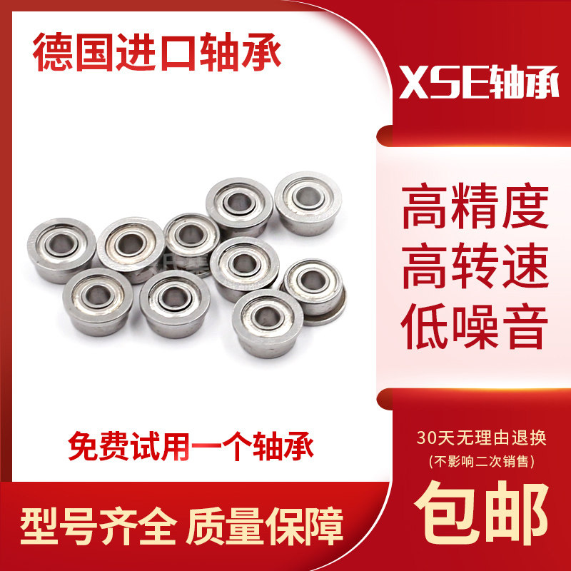 进口微型P6级小轴承型号大全内径1.5 2 3 4 5 6 7 8 9 10 12 高速